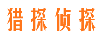 海勃湾捉小三公司